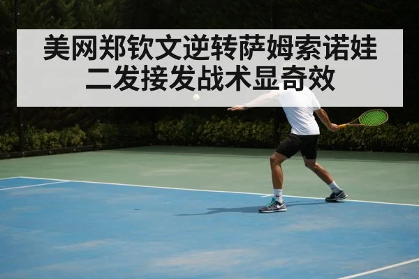 tennis backhand shot