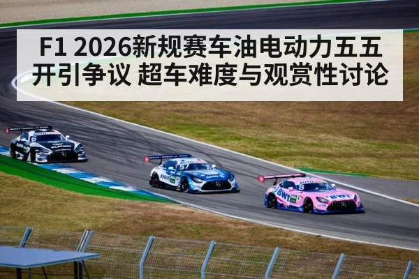 motorsport overtaking racing