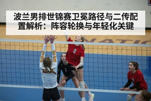 volleyball setter action